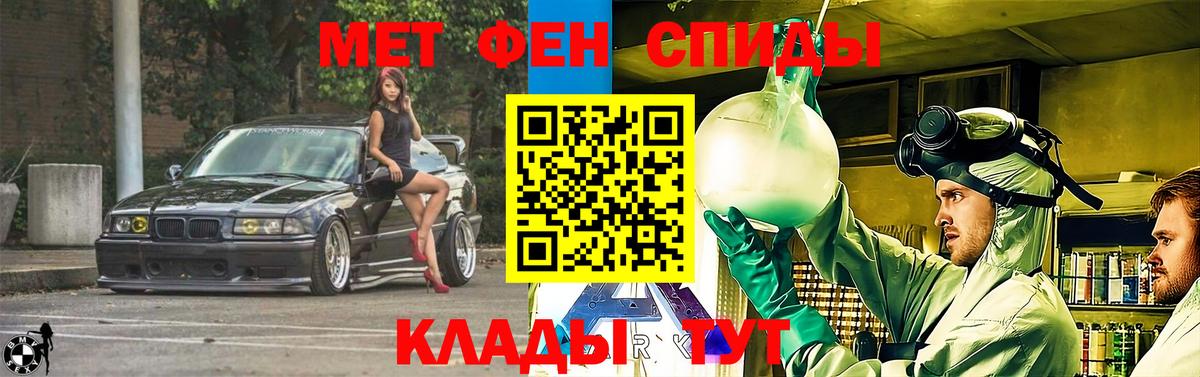АМФЕТАМИН 98%  Вход с VPN  АМФ  Нягань 