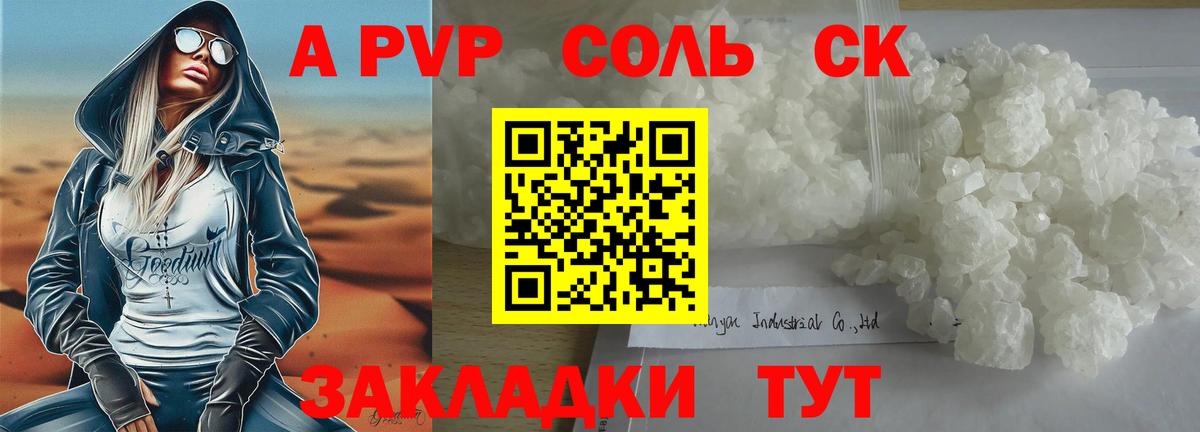 Alfa_PVP мука  Альфа ПВП Crystall  Нягань  Вход с VPN 