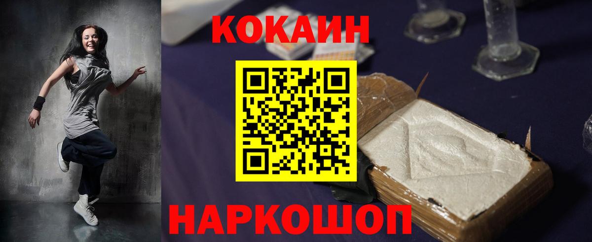 Кокаин 98% Нягань