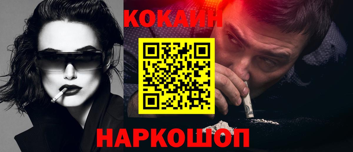 Cocaine 99%  Вход с VPN  Cocaine  COCAIN Перу  Нягань 