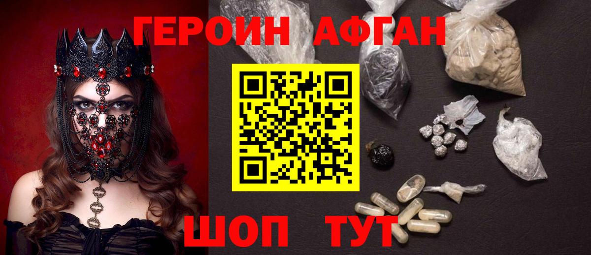 Героин герыч Нягань