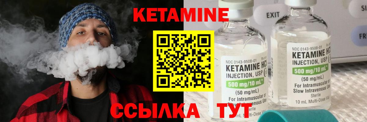 Кетамин VHQ  Вход с VPN  Нягань  Кетамин VHQ 