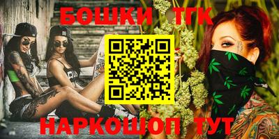 бошки Славянск-на-Кубани