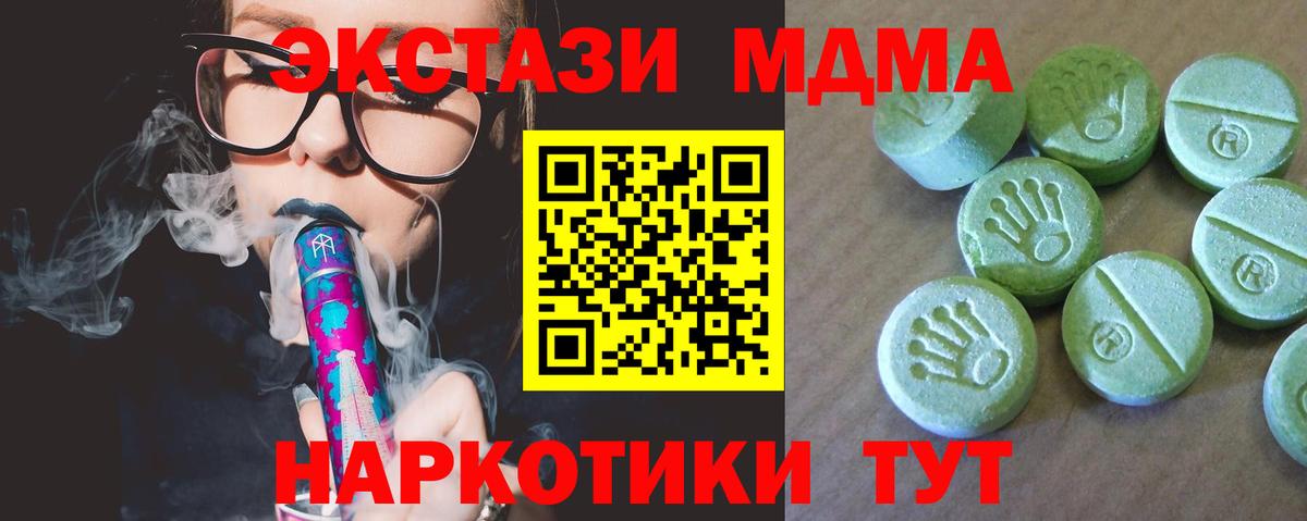 Нягань  МДМА молли  Вход с VPN 