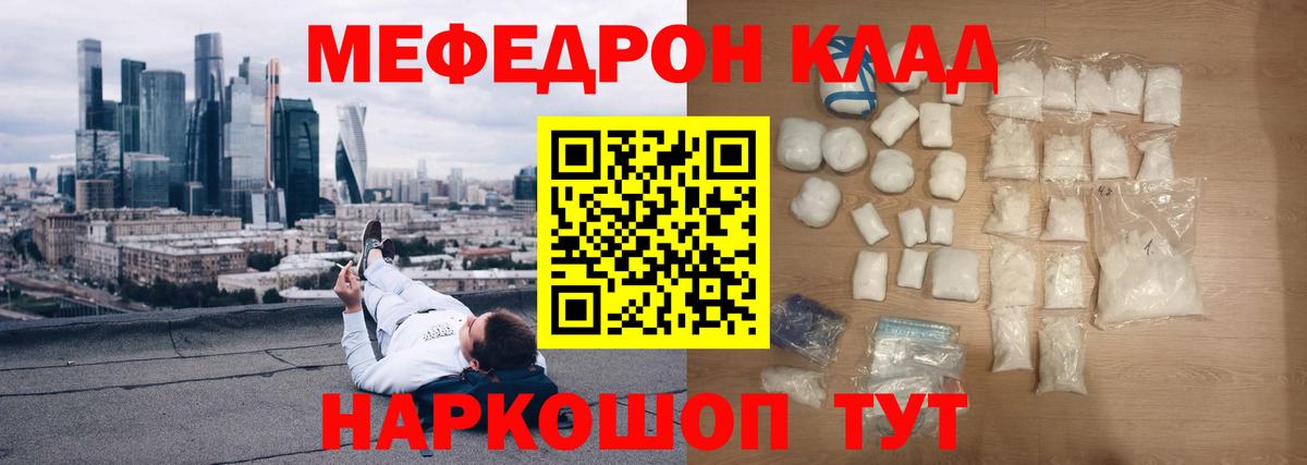 МЯУ-МЯУ мука  Меф  Нягань  МЕФ мяу мяу  Мефедрон  Вход с VPN 