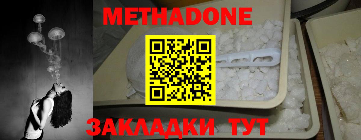 МЕТАДОН methadone  МЕТАДОН VHQ  Нягань  Вход с VPN 